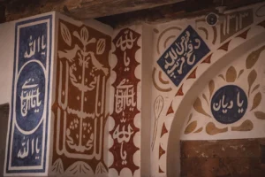 a close up of a wall with arabic writing on it