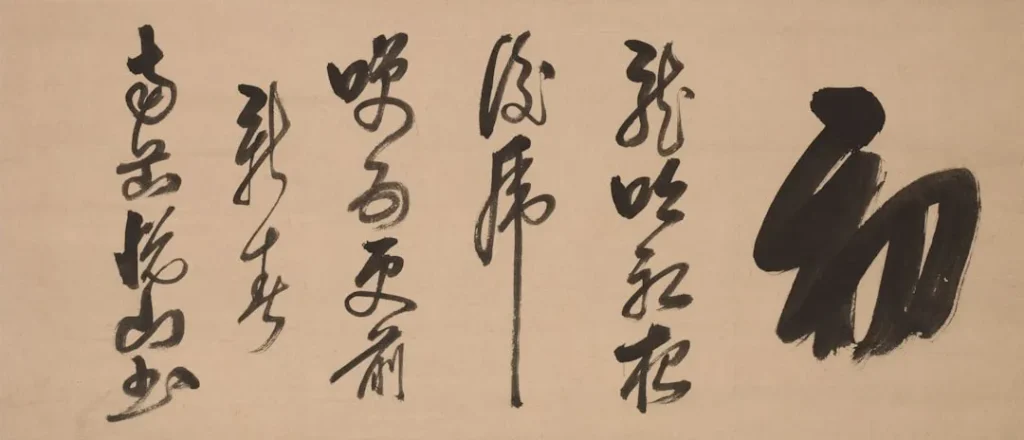 Calligraphy on a beige background
